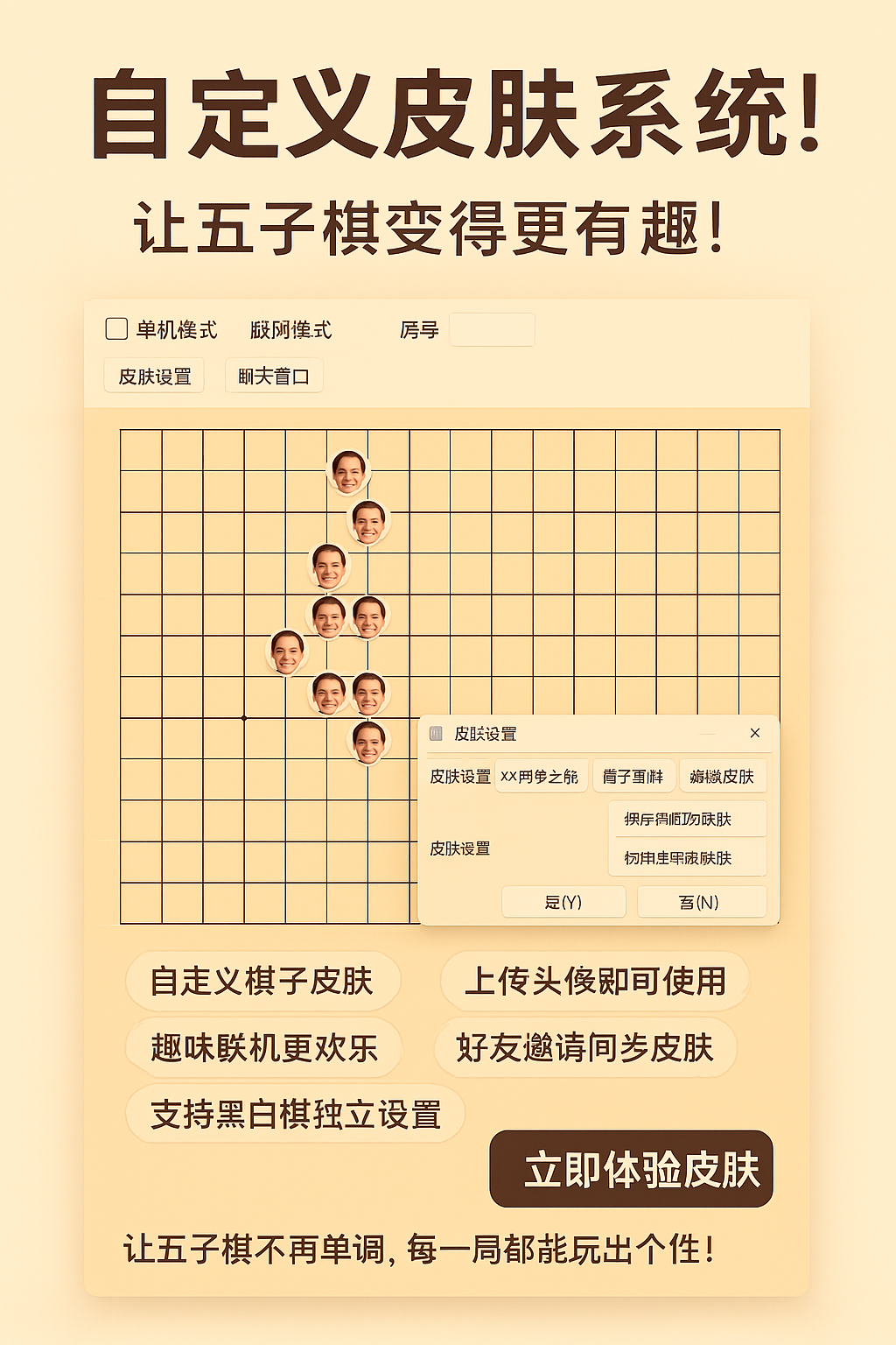 魔神五子棋 截图 2